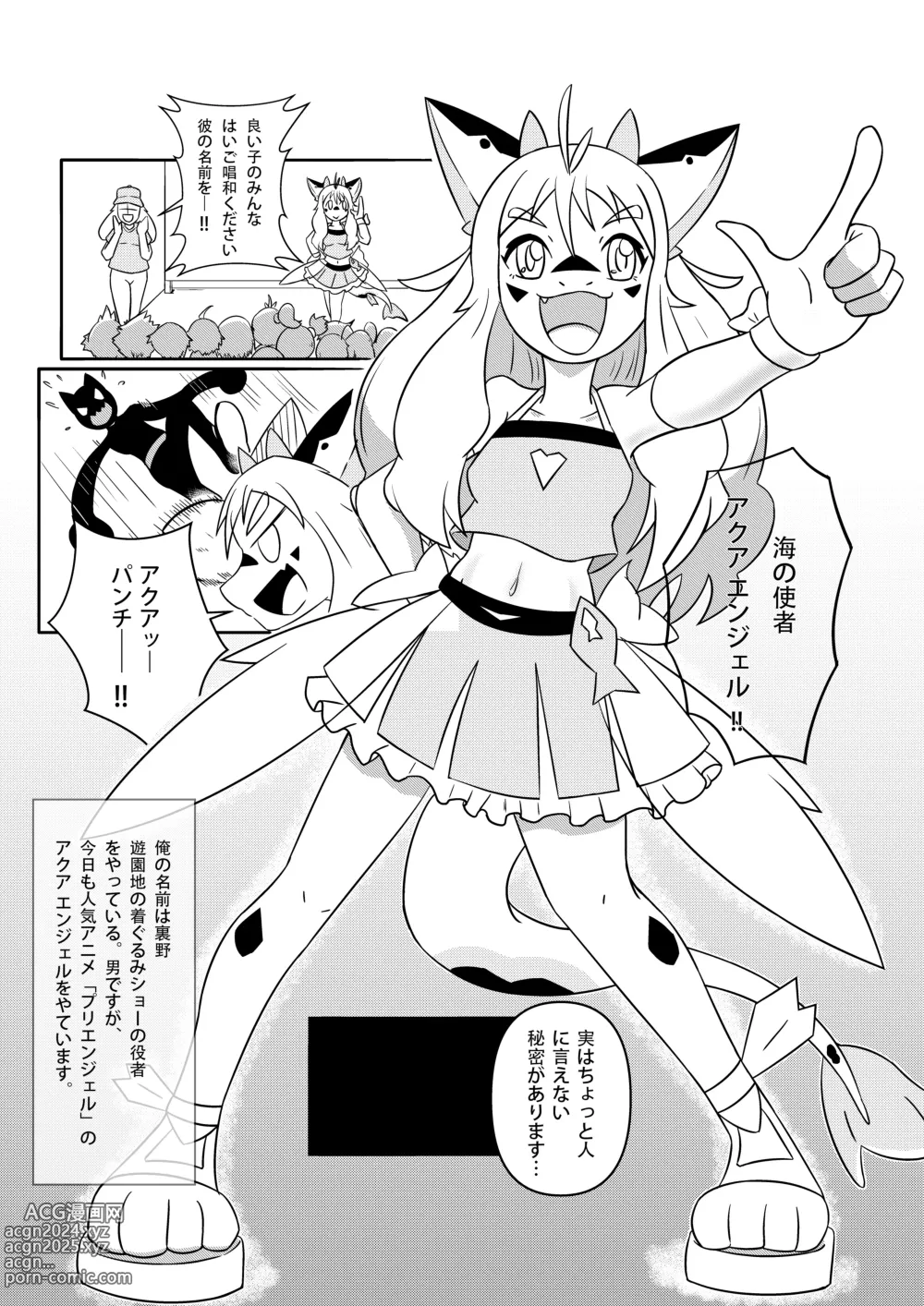 Page 1 of doujinshi Kawamono Kemono no Mesu Ochi