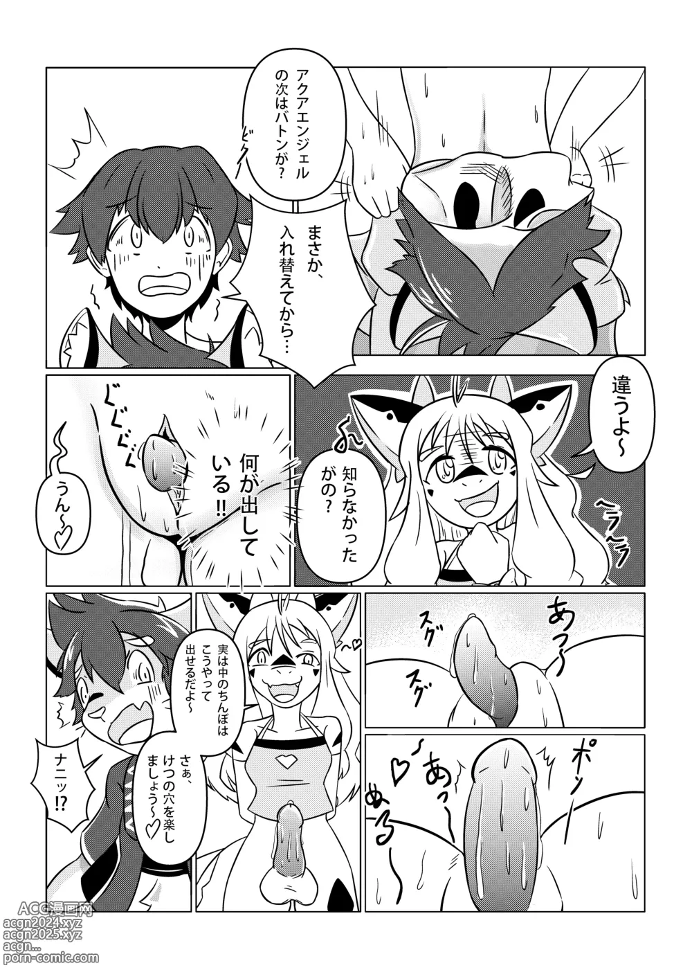 Page 13 of doujinshi Kawamono Kemono no Mesu Ochi