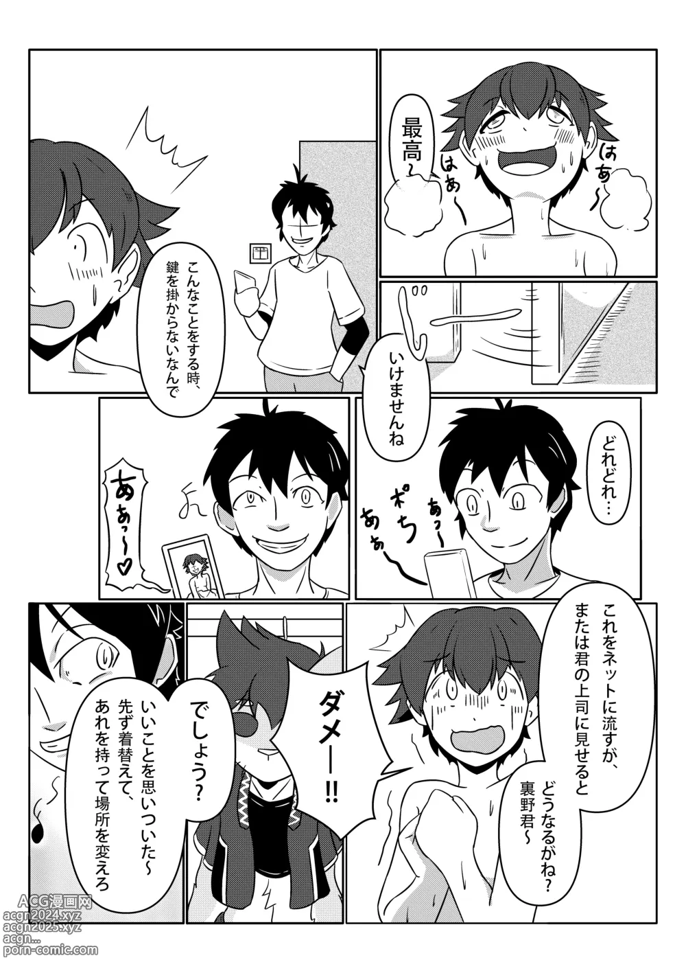 Page 5 of doujinshi Kawamono Kemono no Mesu Ochi