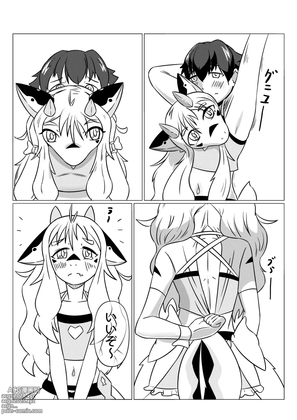 Page 8 of doujinshi Kawamono Kemono no Mesu Ochi