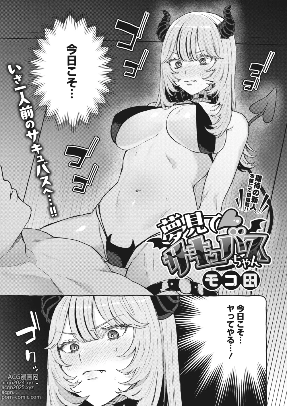 Page 133 of manga COMIC HOTMILK 2024-05