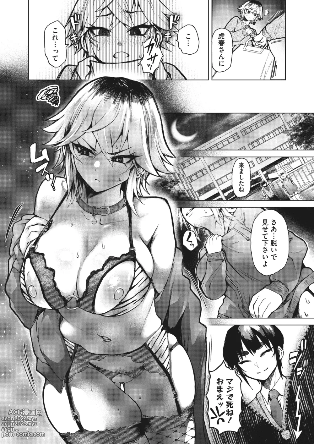 Page 168 of manga COMIC HOTMILK 2024-05