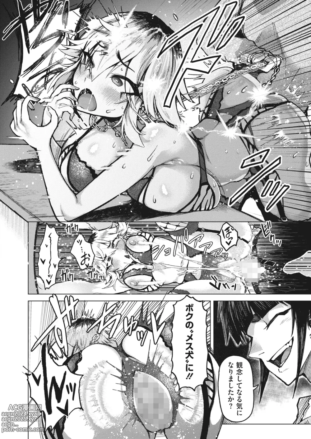 Page 182 of manga COMIC HOTMILK 2024-05