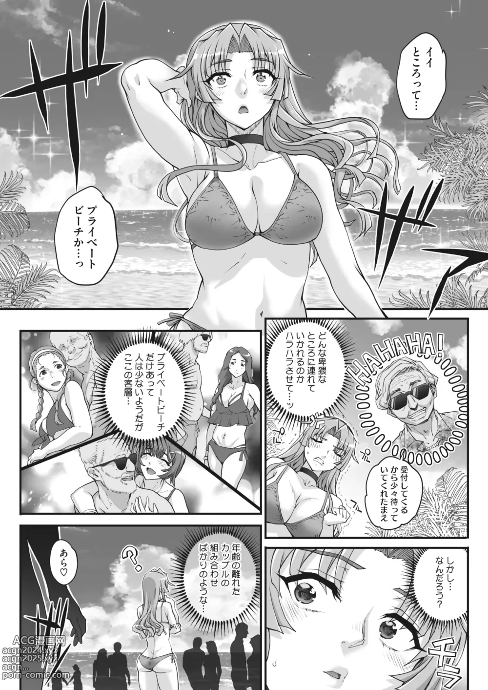 Page 190 of manga COMIC HOTMILK 2024-05