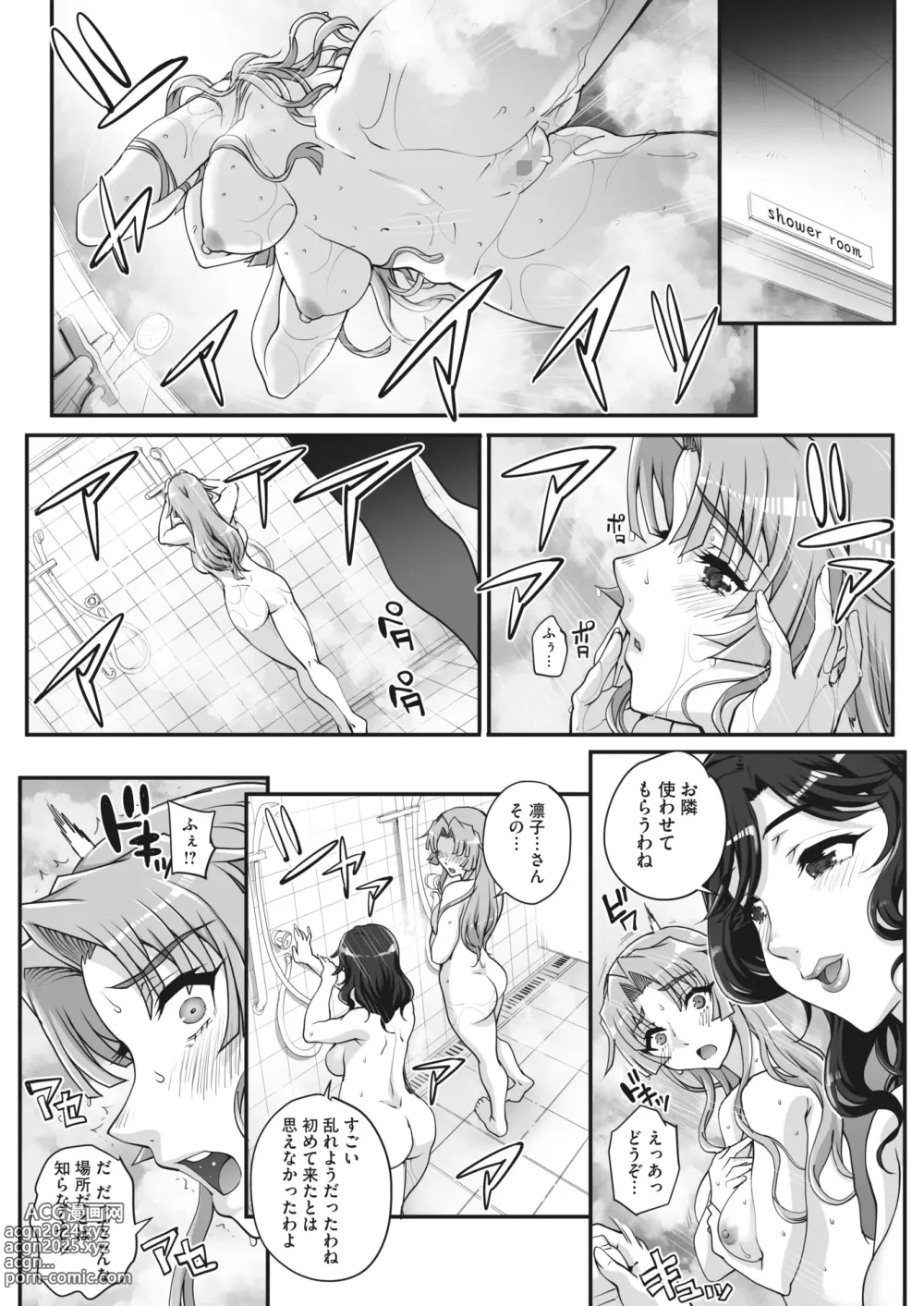 Page 206 of manga COMIC HOTMILK 2024-05