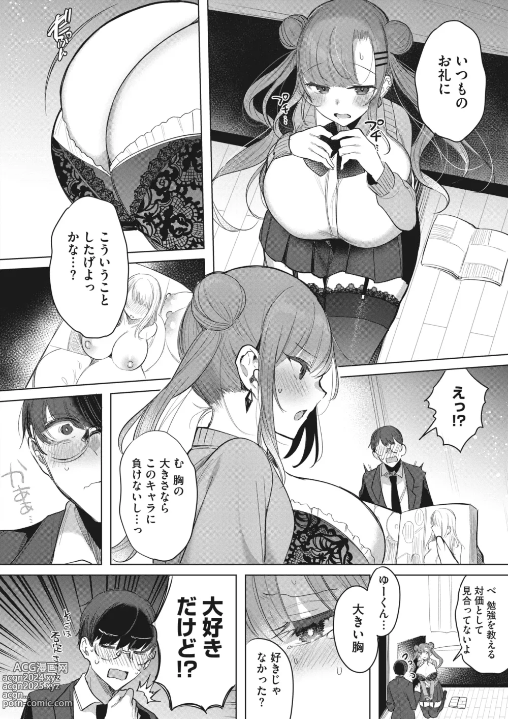 Page 22 of manga COMIC HOTMILK 2024-05