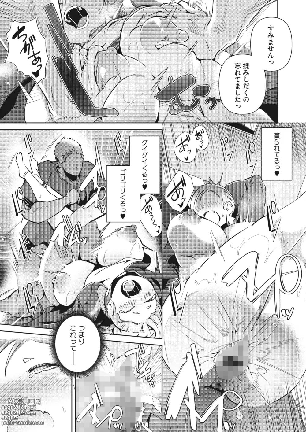 Page 227 of manga COMIC HOTMILK 2024-05