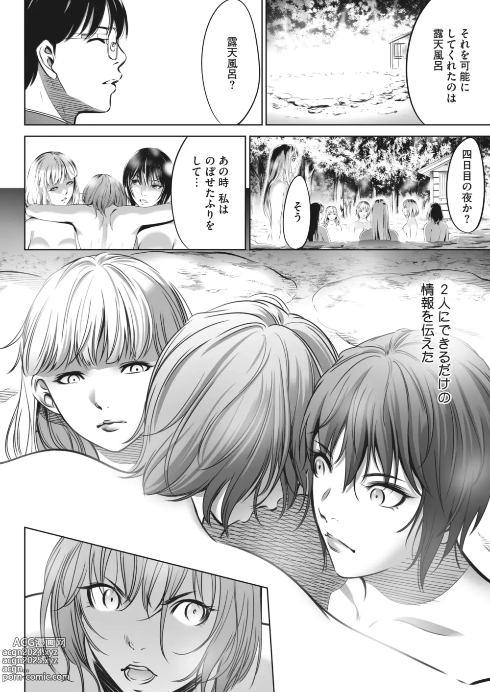 Page 382 of manga COMIC HOTMILK 2024-05