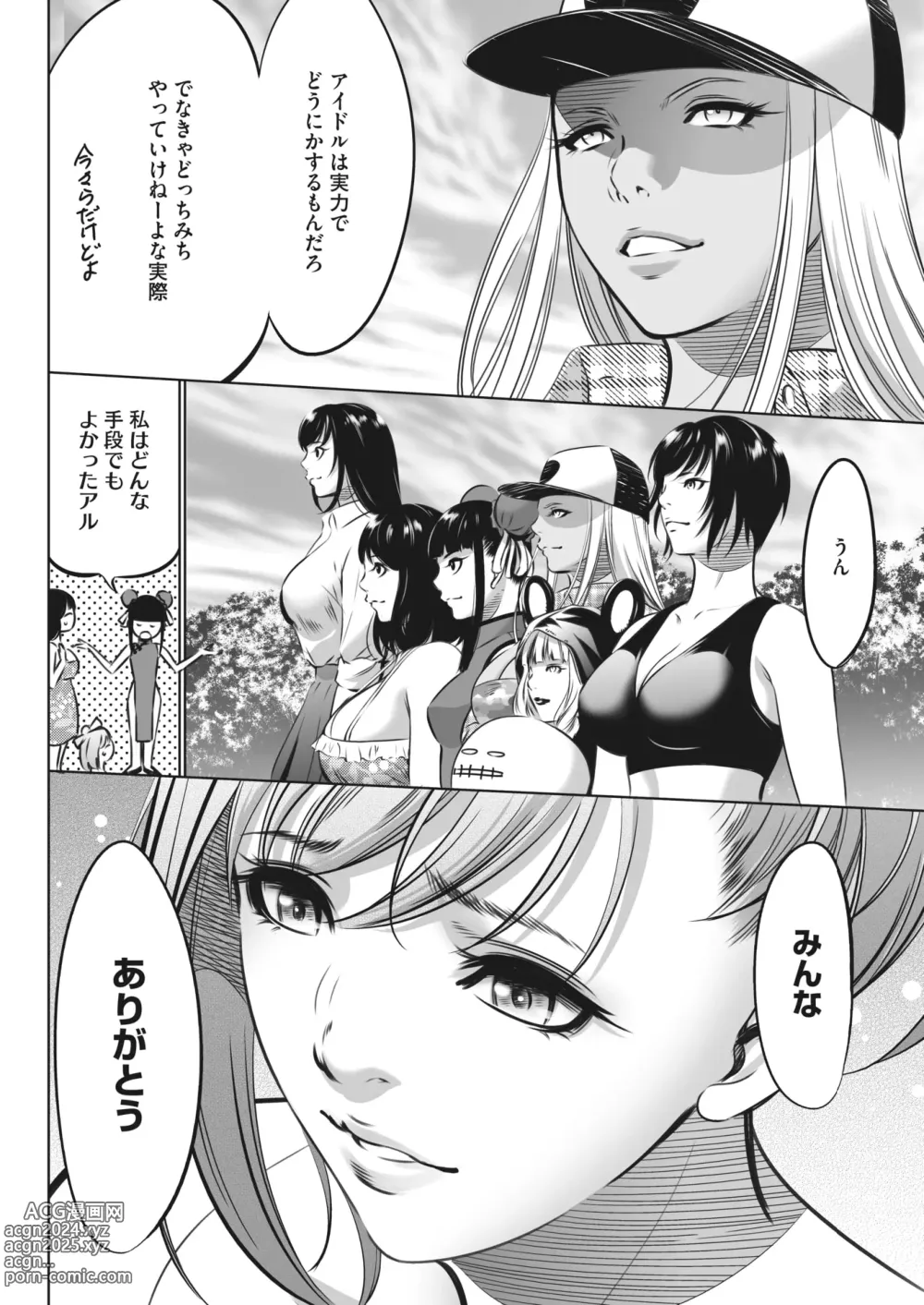 Page 390 of manga COMIC HOTMILK 2024-05