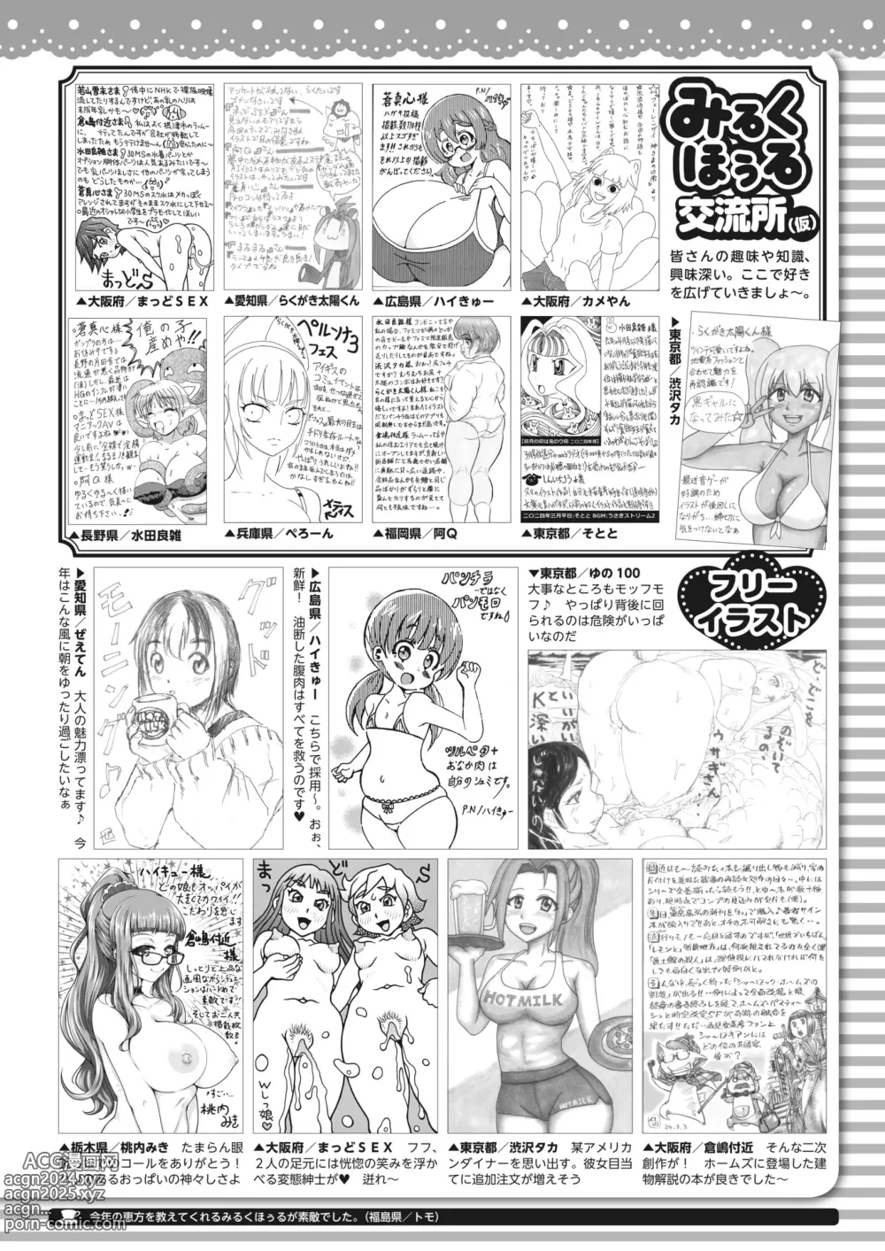 Page 426 of manga COMIC HOTMILK 2024-05