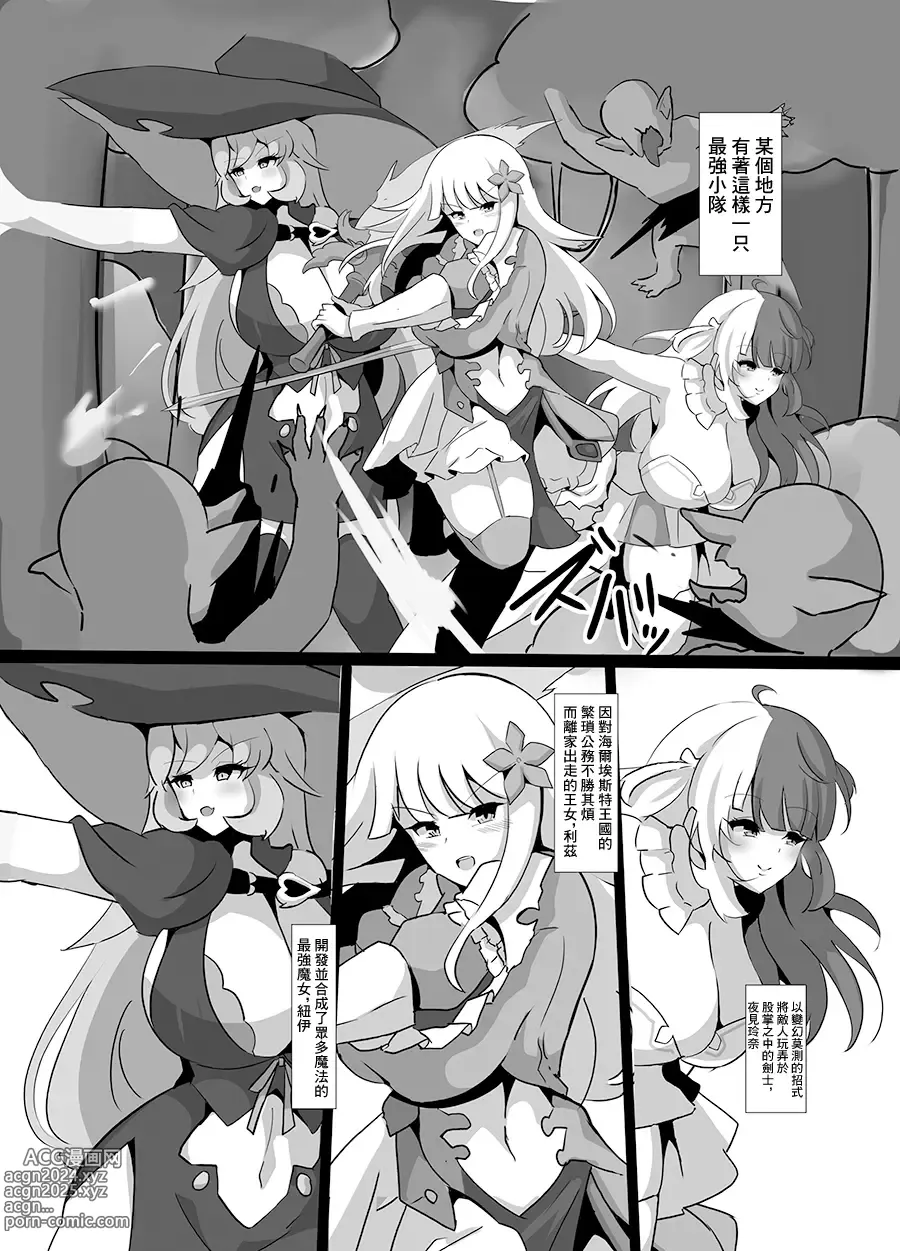 Page 3 of doujinshi Kyonyuu Party Saimin