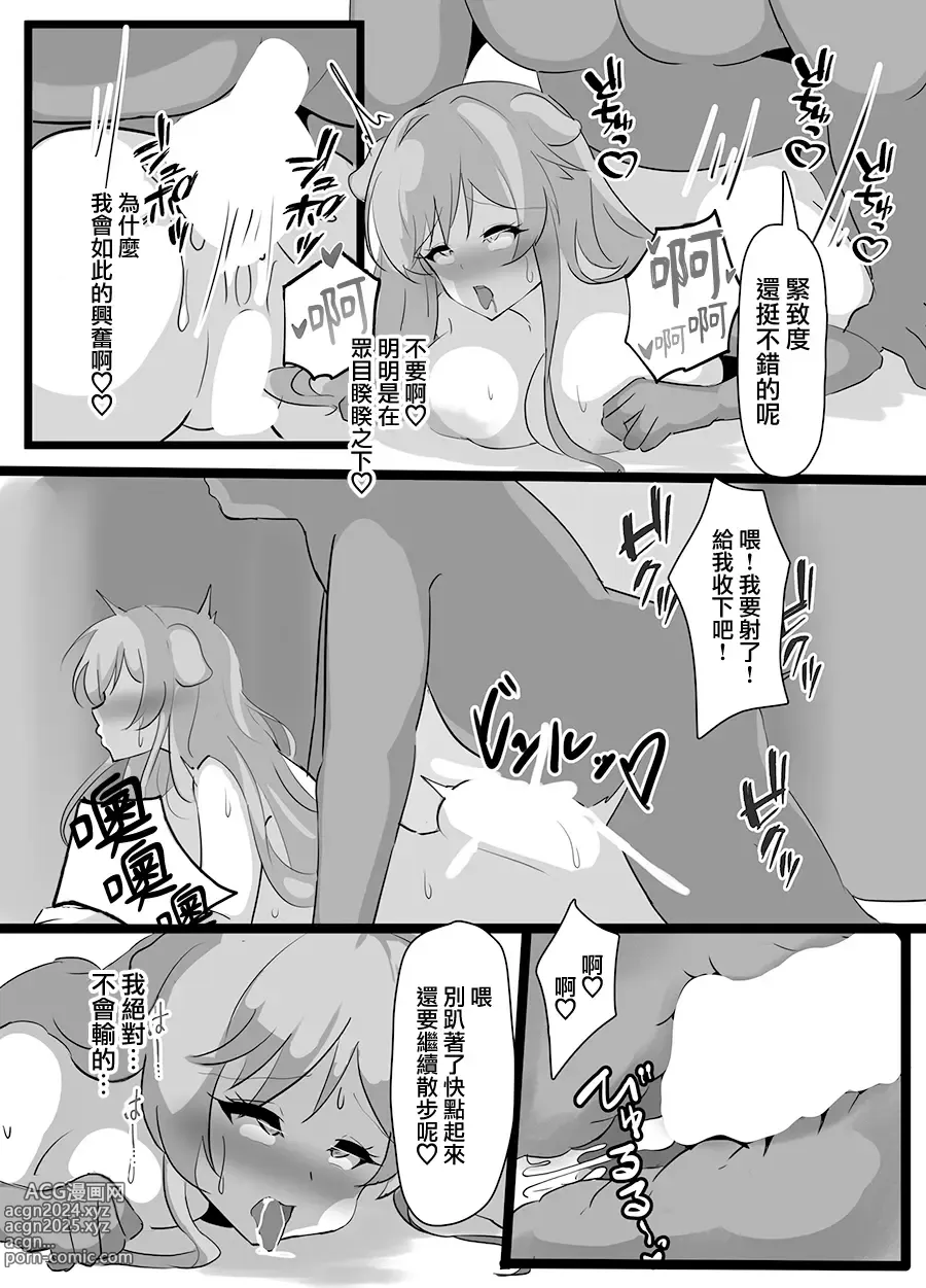 Page 24 of doujinshi Kyonyuu Party Saimin