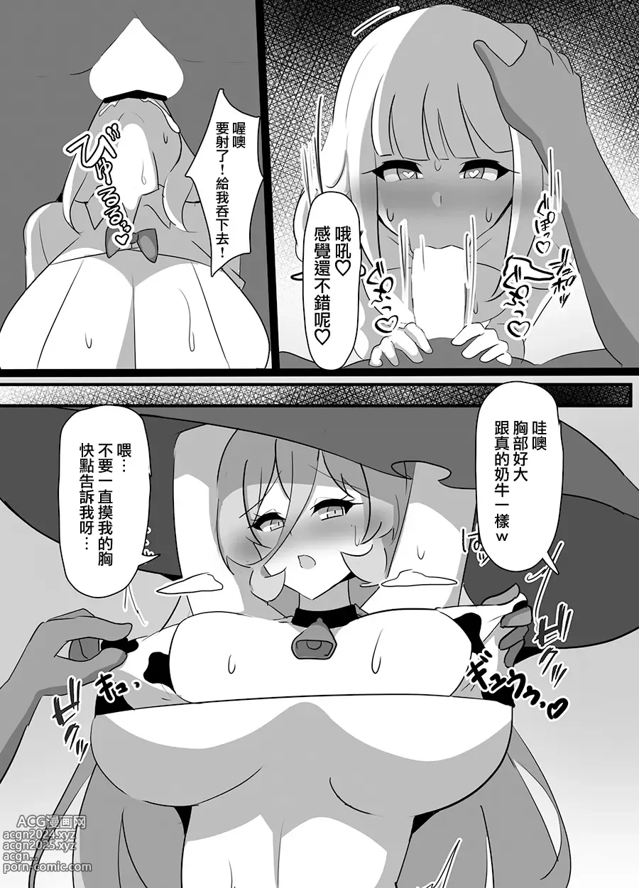 Page 9 of doujinshi Kyonyuu Party Saimin