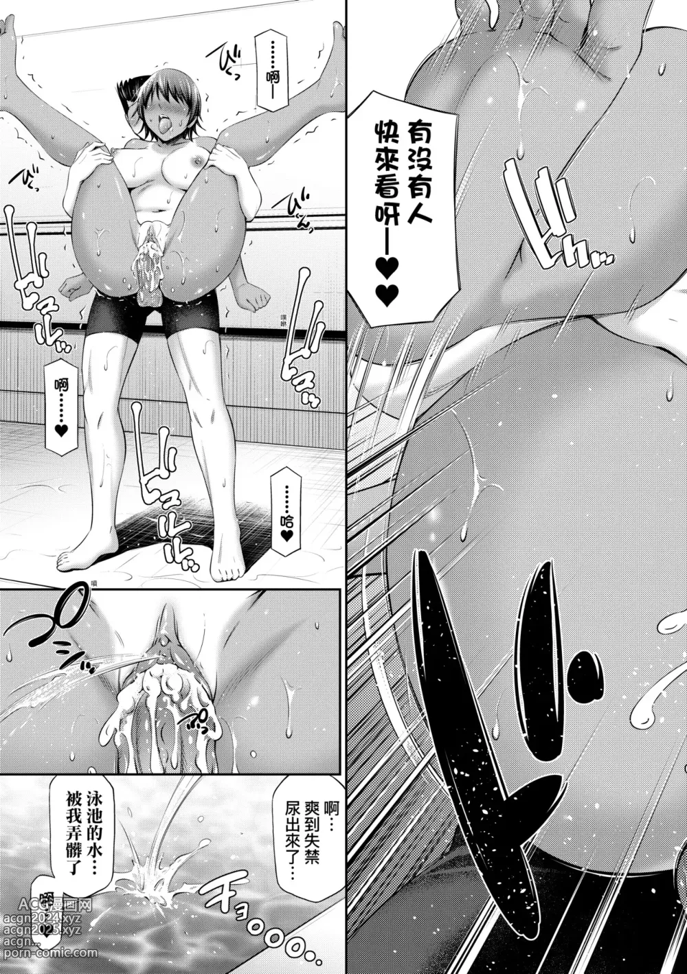 Page 106 of manga 放學後的某好色女同學 (decensored)