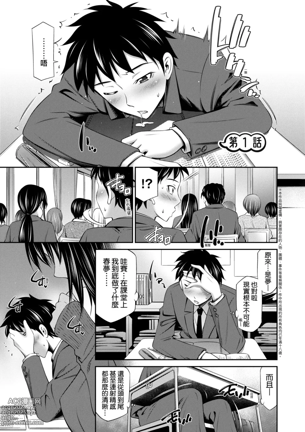 Page 12 of manga 放學後的某好色女同學 (decensored)