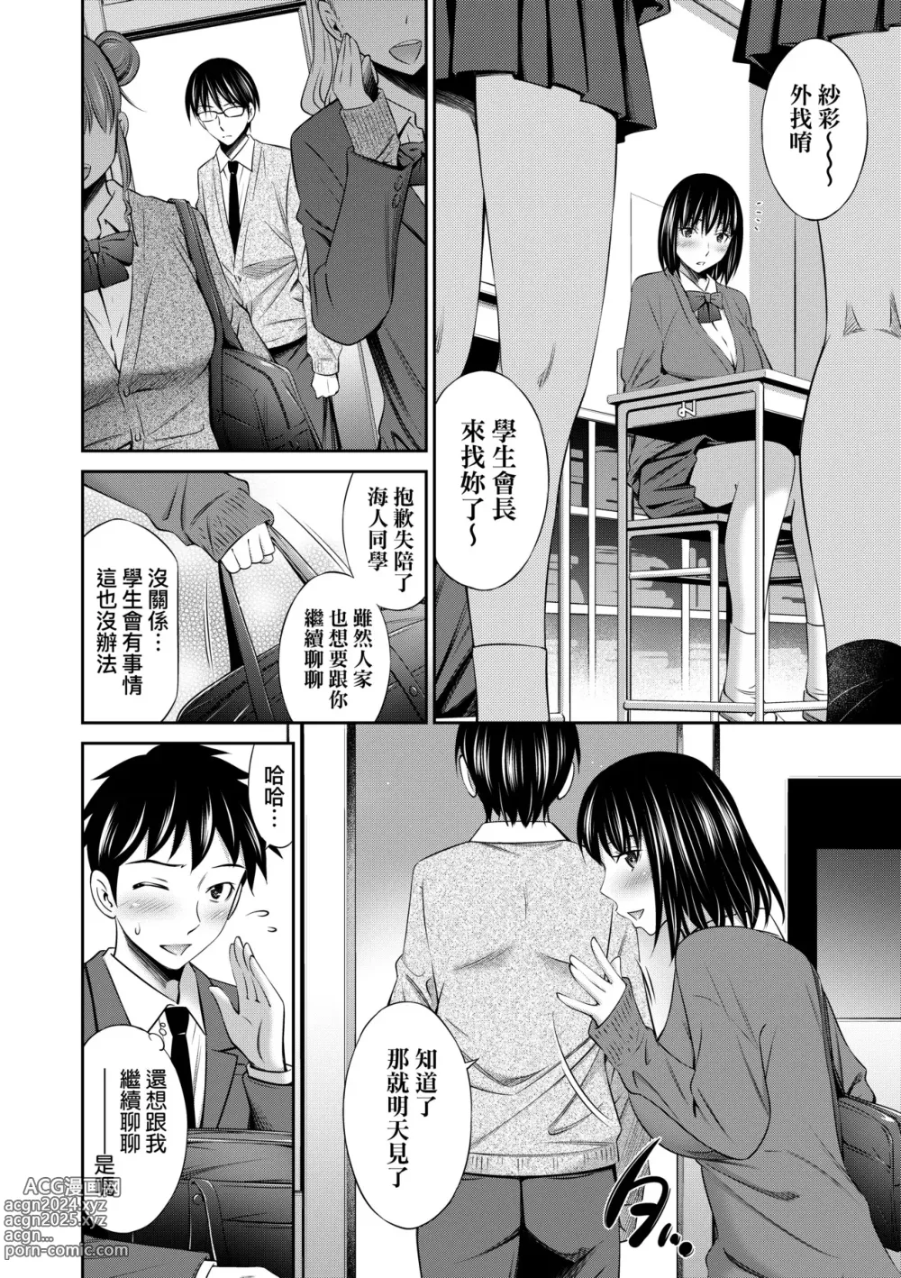 Page 15 of manga 放學後的某好色女同學 (decensored)