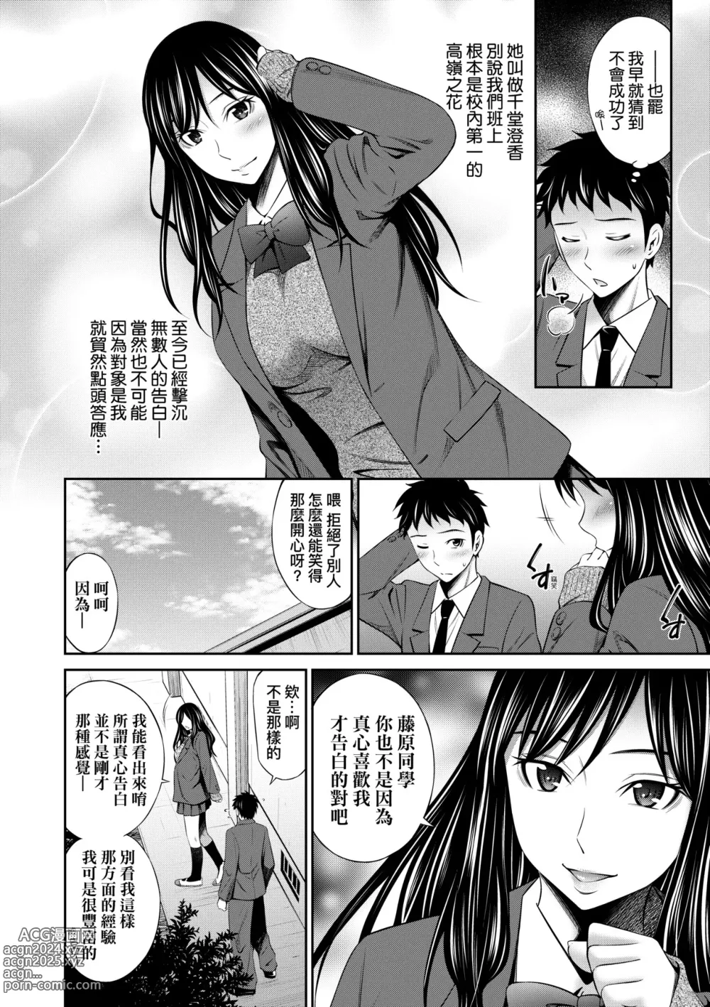 Page 157 of manga 放學後的某好色女同學 (decensored)