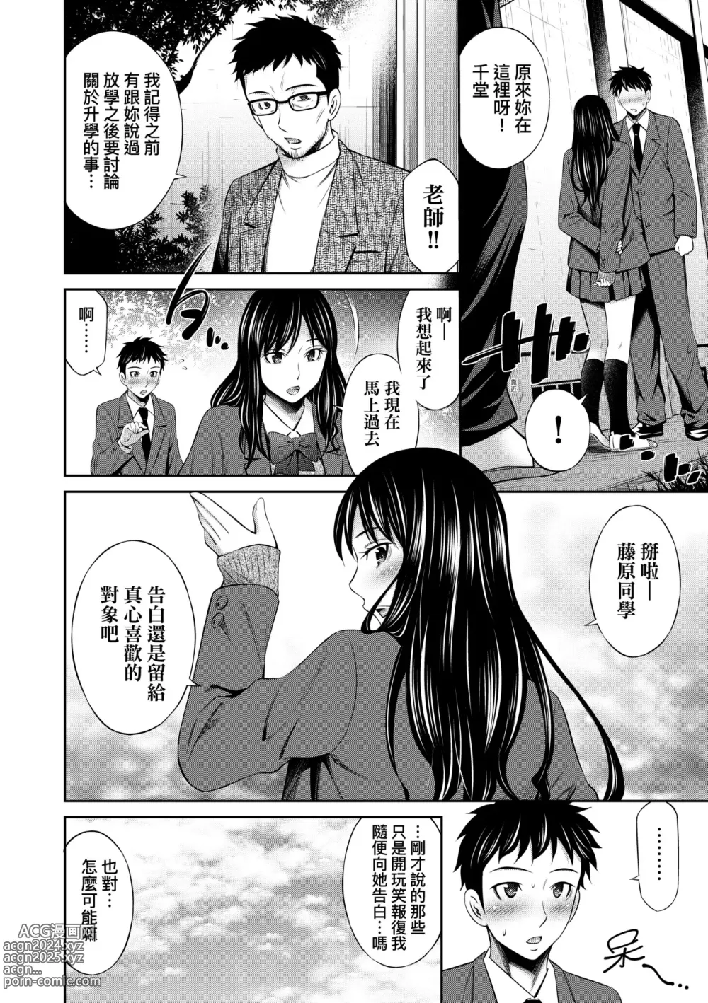 Page 159 of manga 放學後的某好色女同學 (decensored)