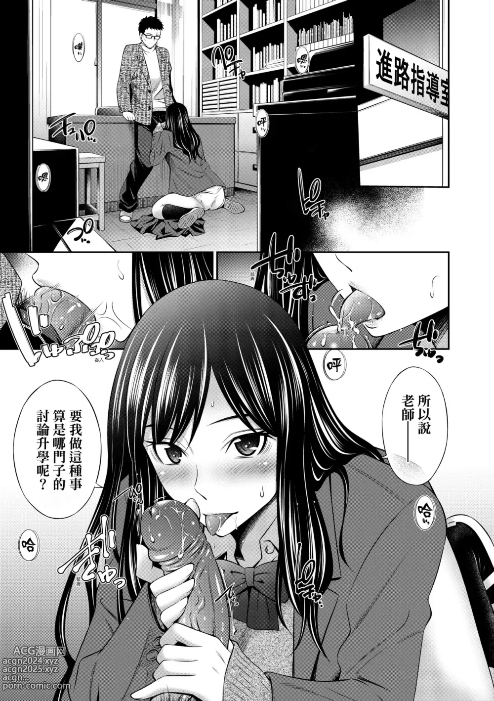 Page 160 of manga 放學後的某好色女同學 (decensored)