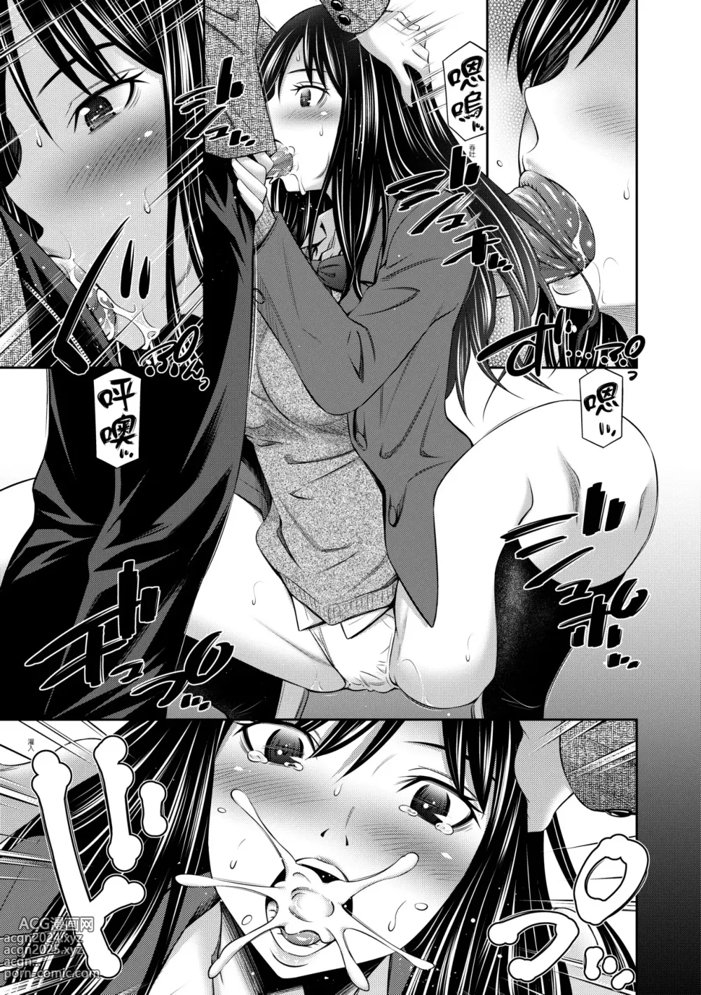 Page 162 of manga 放學後的某好色女同學 (decensored)