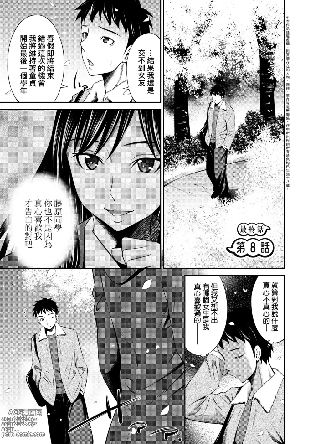 Page 180 of manga 放學後的某好色女同學 (decensored)