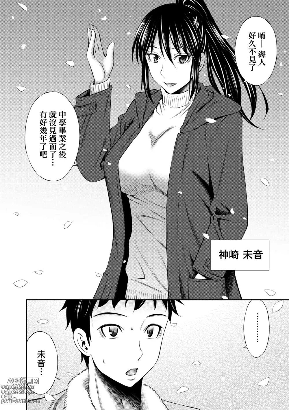 Page 181 of manga 放學後的某好色女同學 (decensored)