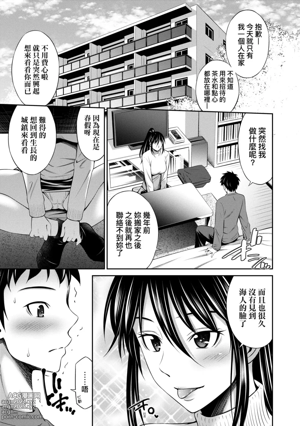 Page 182 of manga 放學後的某好色女同學 (decensored)