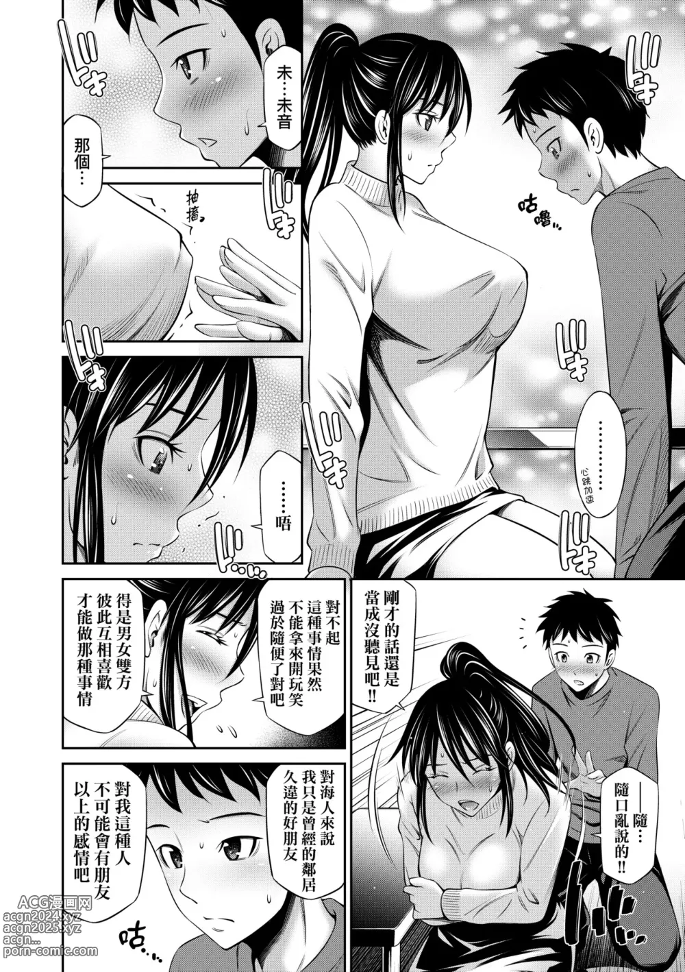 Page 185 of manga 放學後的某好色女同學 (decensored)