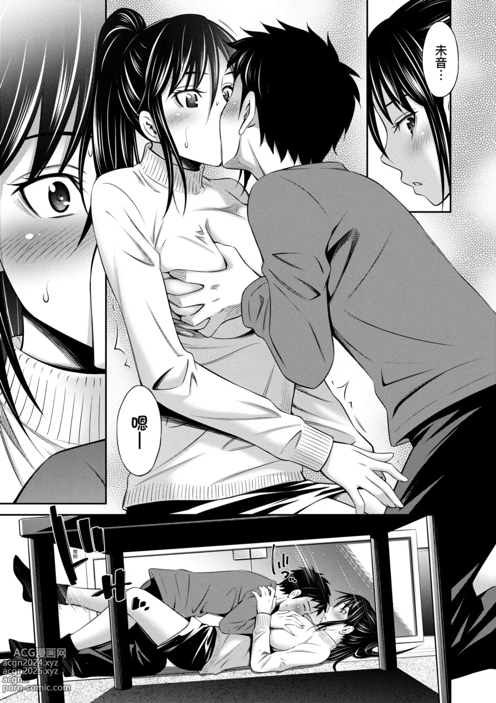 Page 186 of manga 放學後的某好色女同學 (decensored)