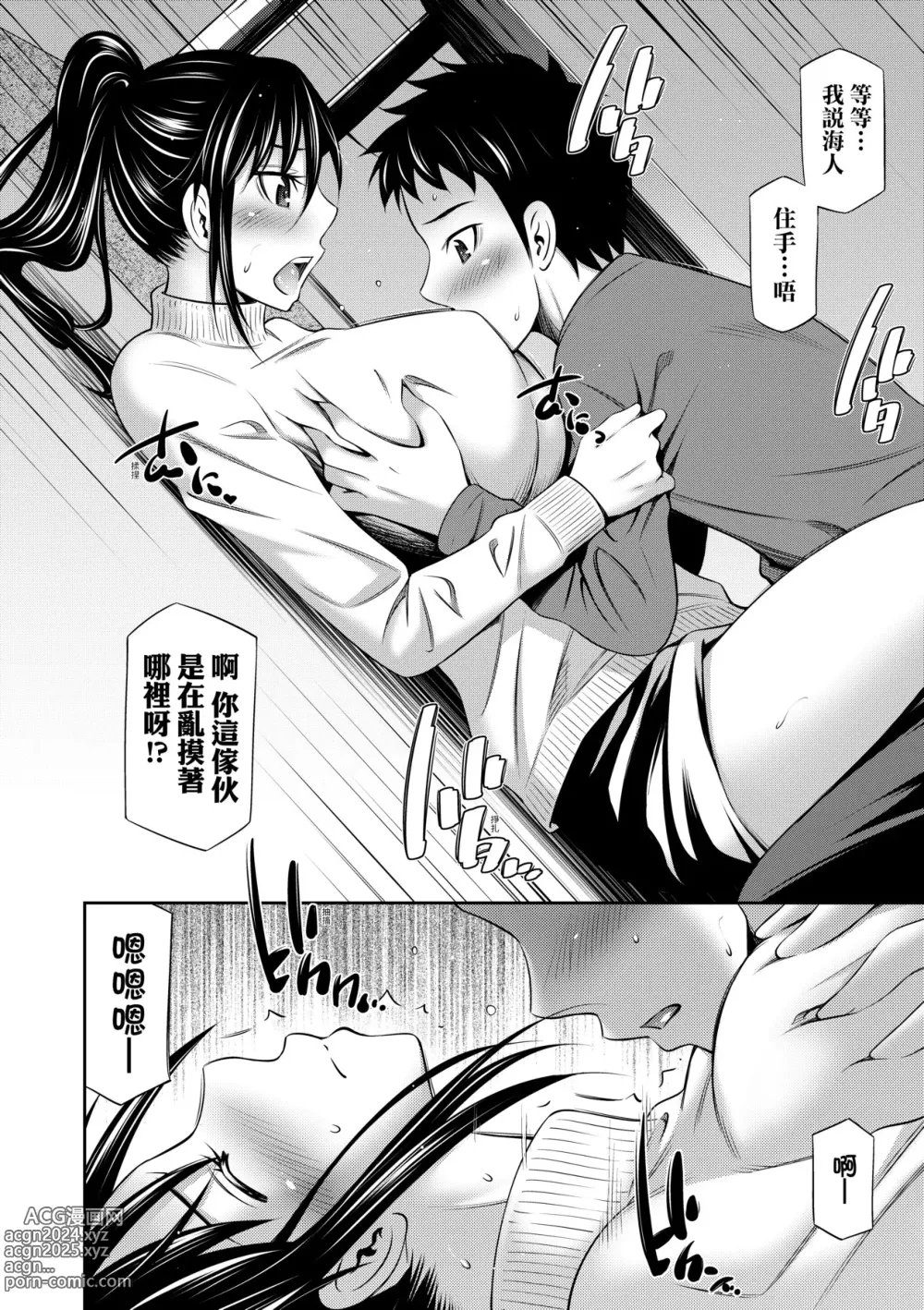 Page 187 of manga 放學後的某好色女同學 (decensored)