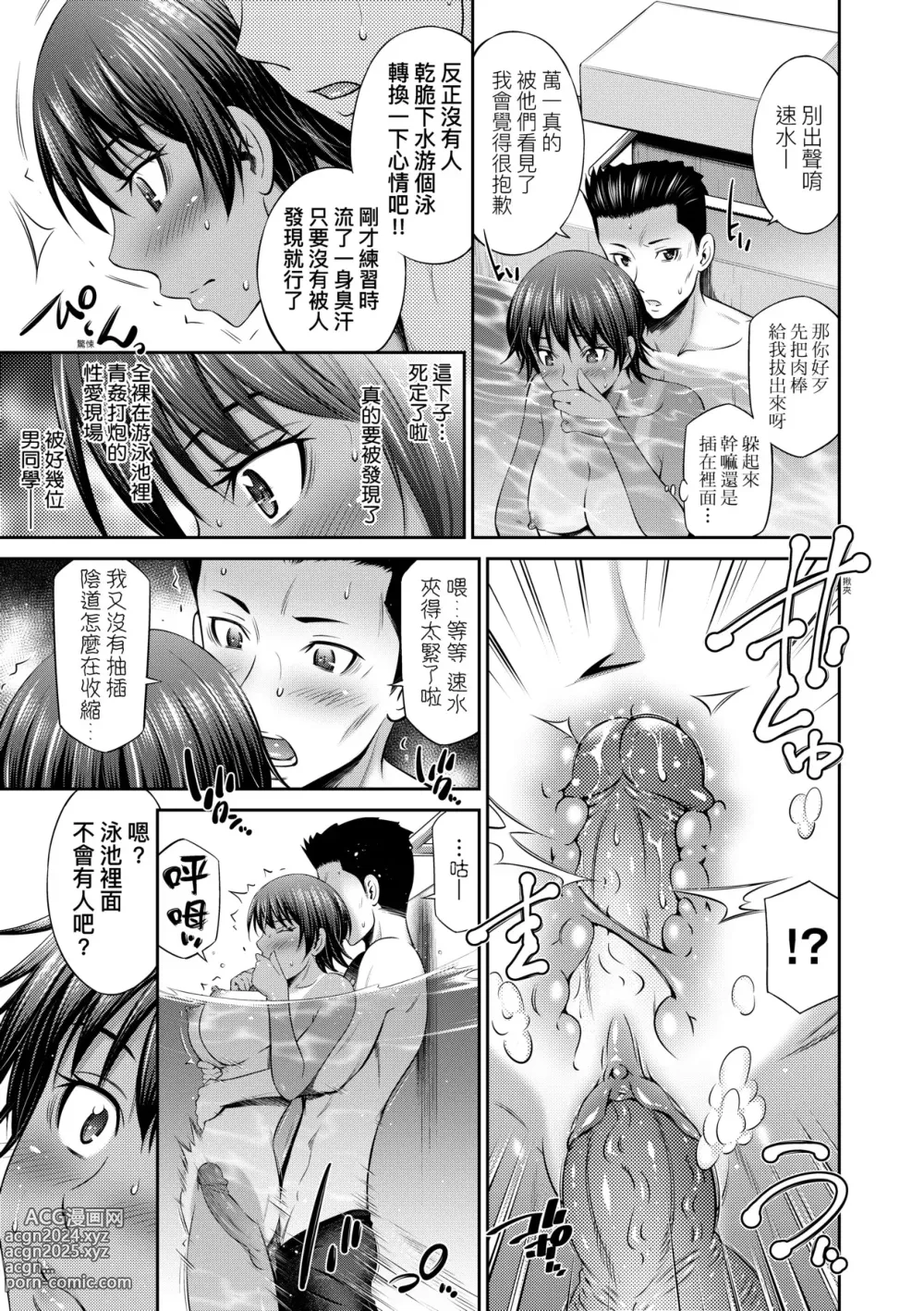 Page 100 of manga 放學後的某好色女同學 (decensored)