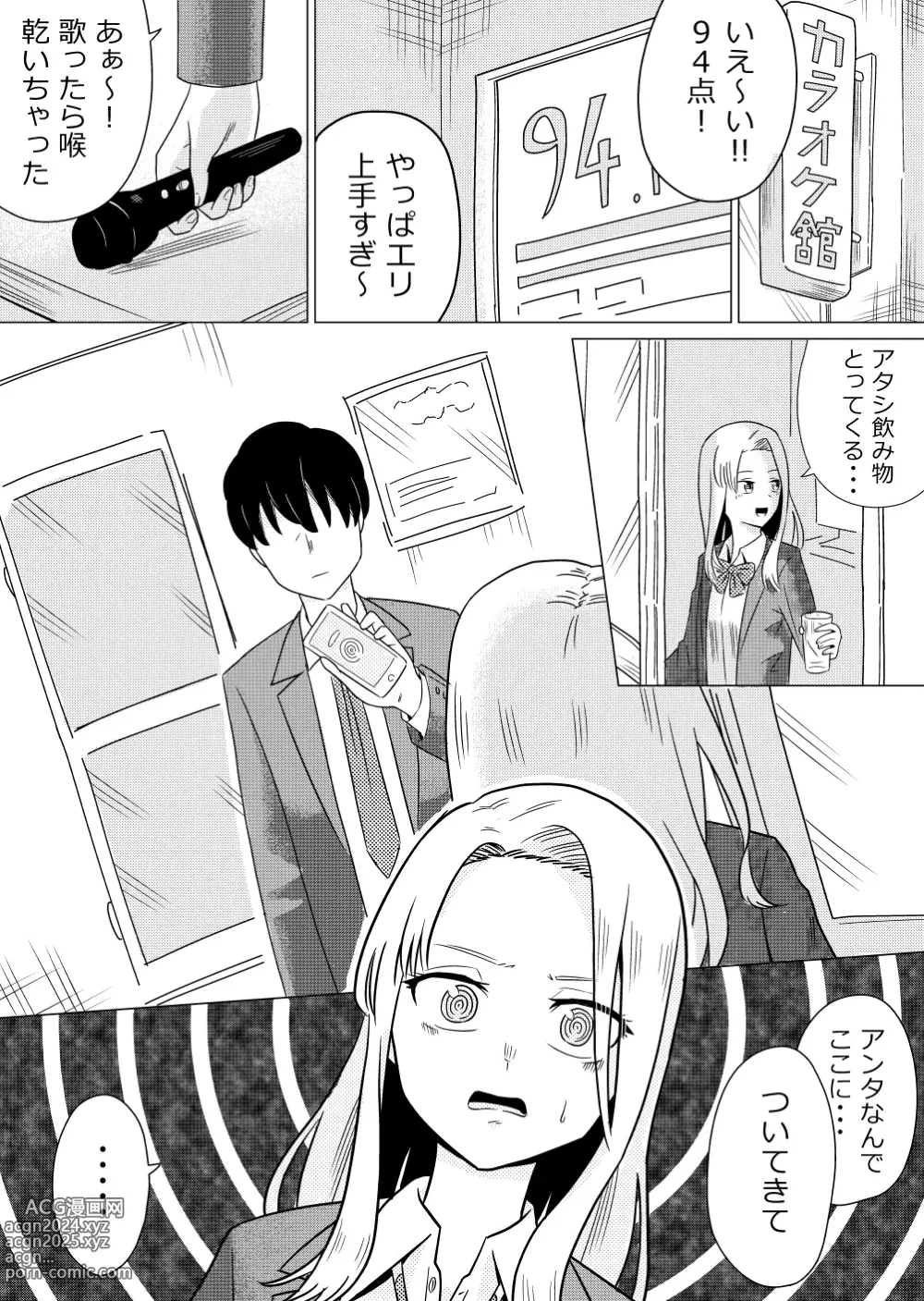 Page 3 of doujinshi Namaiki Kouhai JK ni Saimin Kakete Kyouhaku Rape suru