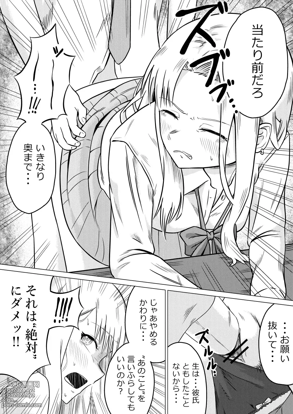 Page 6 of doujinshi Namaiki Kouhai JK ni Saimin Kakete Kyouhaku Rape suru