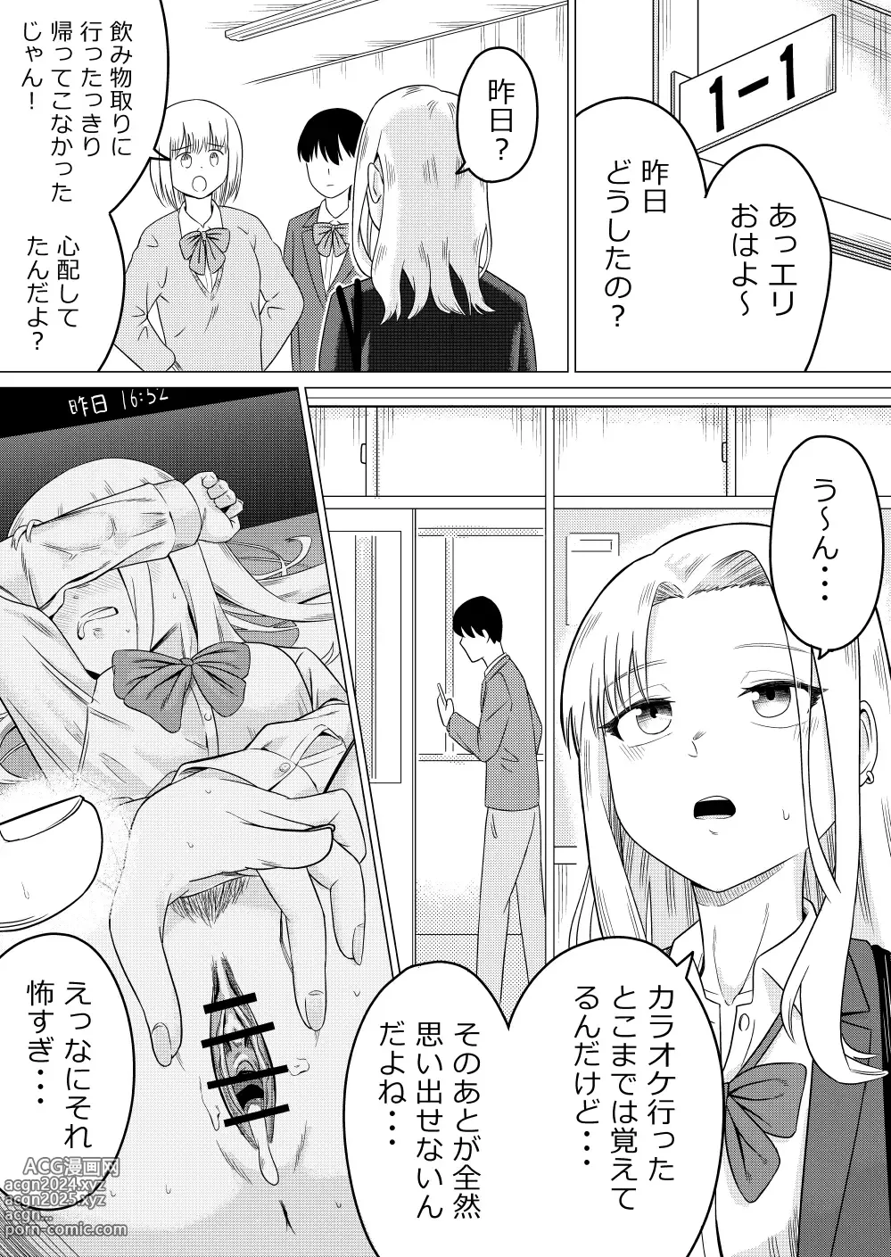 Page 9 of doujinshi Namaiki Kouhai JK ni Saimin Kakete Kyouhaku Rape suru