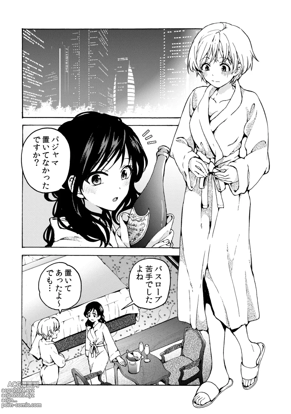 Page 3 of doujinshi i no Otozure - i no Shissou 2-