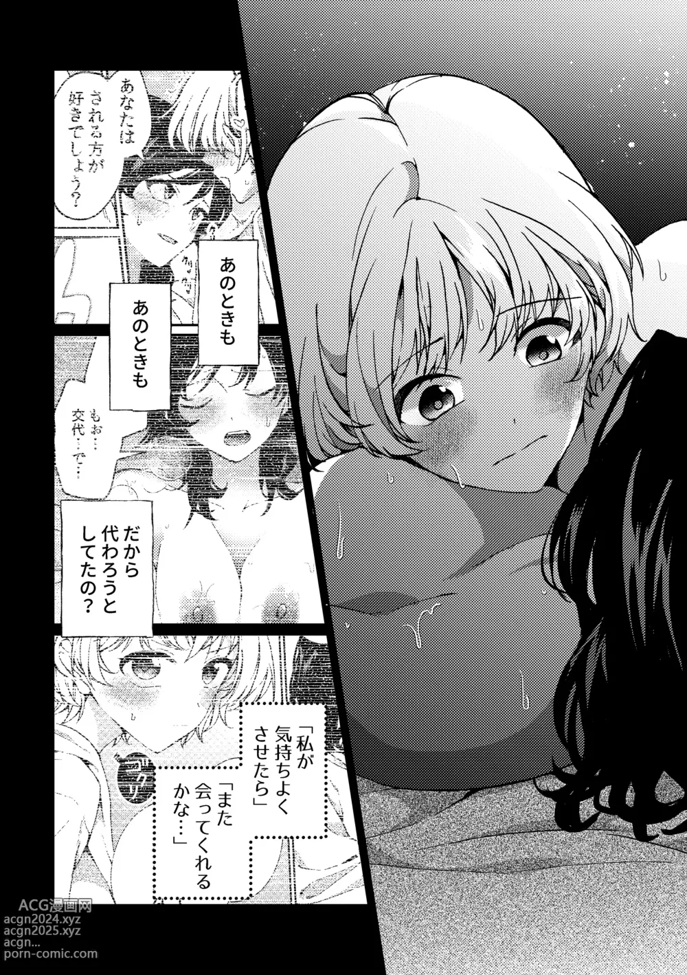 Page 28 of doujinshi i no Otozure - i no Shissou 2-