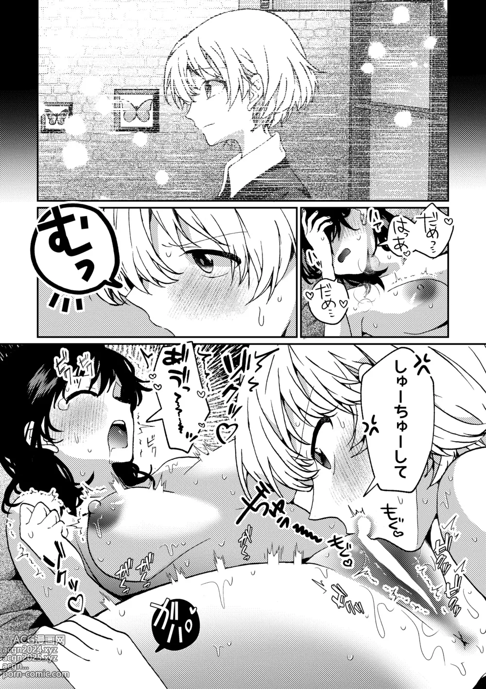 Page 40 of doujinshi i no Otozure - i no Shissou 2-