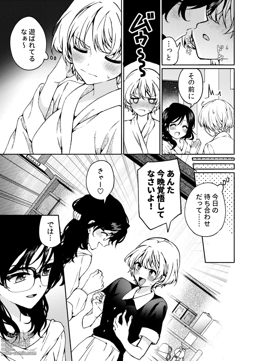 Page 5 of doujinshi i no Otozure - i no Shissou 2-