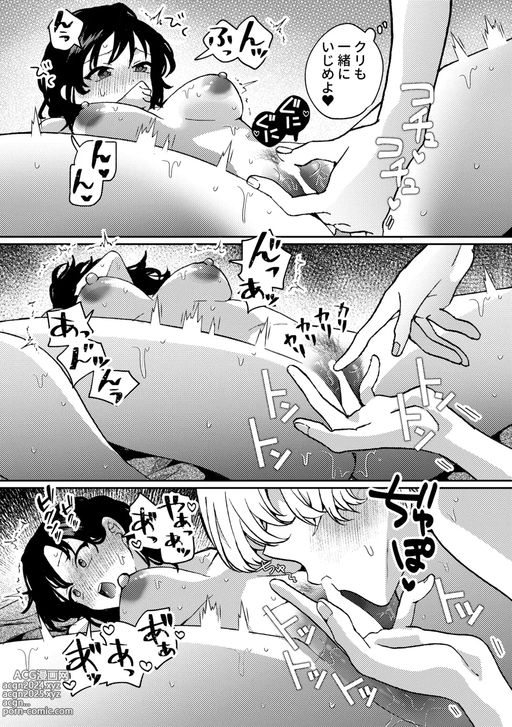 Page 44 of doujinshi i no Otozure - i no Shissou 2-