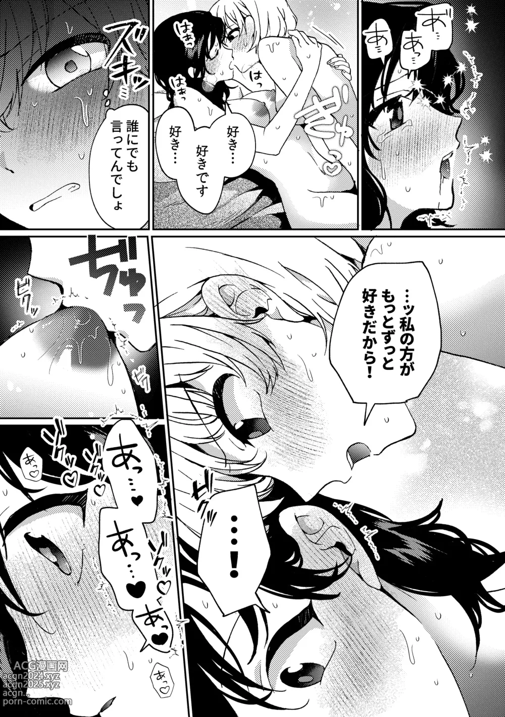 Page 51 of doujinshi i no Otozure - i no Shissou 2-