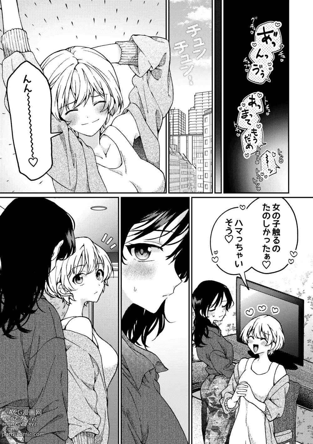 Page 53 of doujinshi i no Otozure - i no Shissou 2-