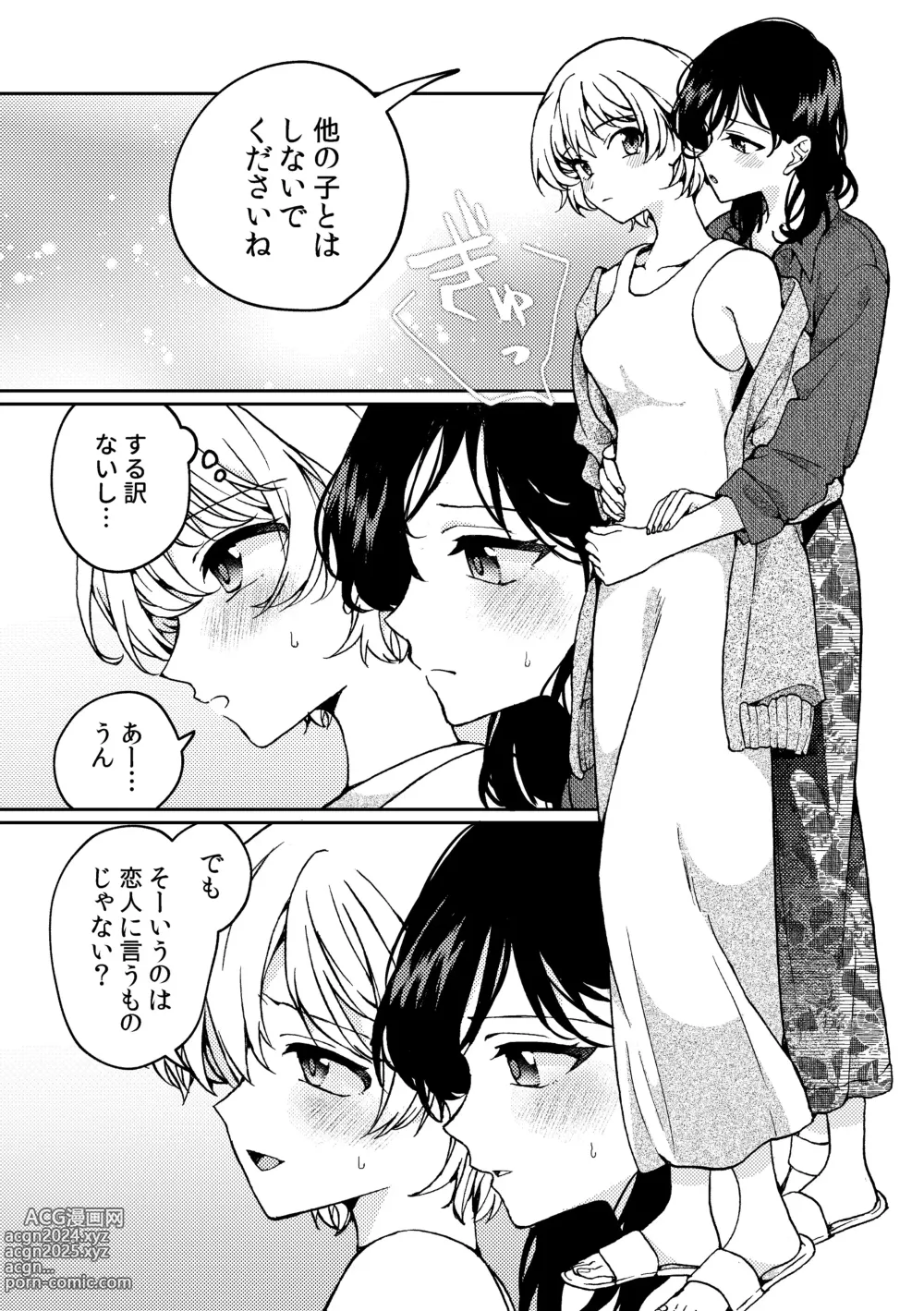 Page 54 of doujinshi i no Otozure - i no Shissou 2-