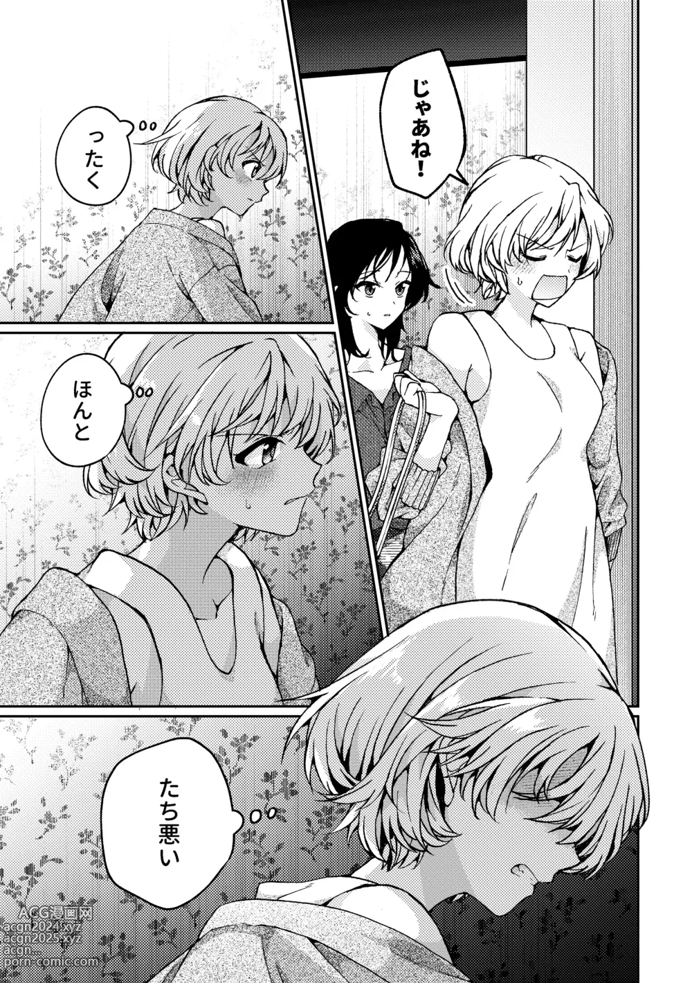 Page 57 of doujinshi i no Otozure - i no Shissou 2-