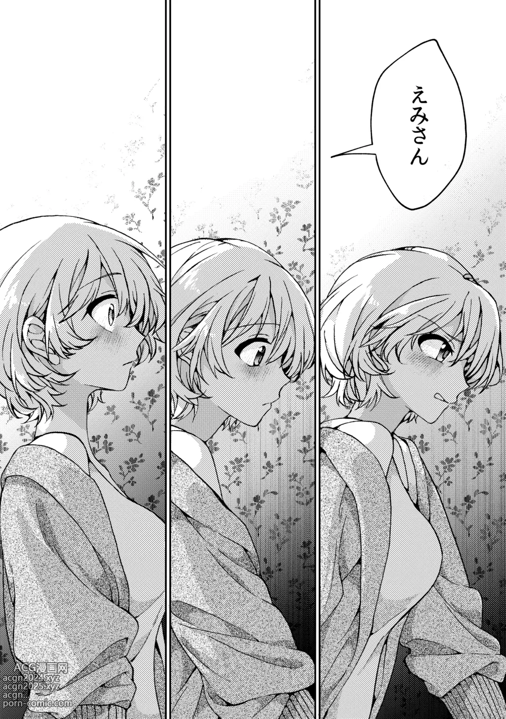 Page 58 of doujinshi i no Otozure - i no Shissou 2-