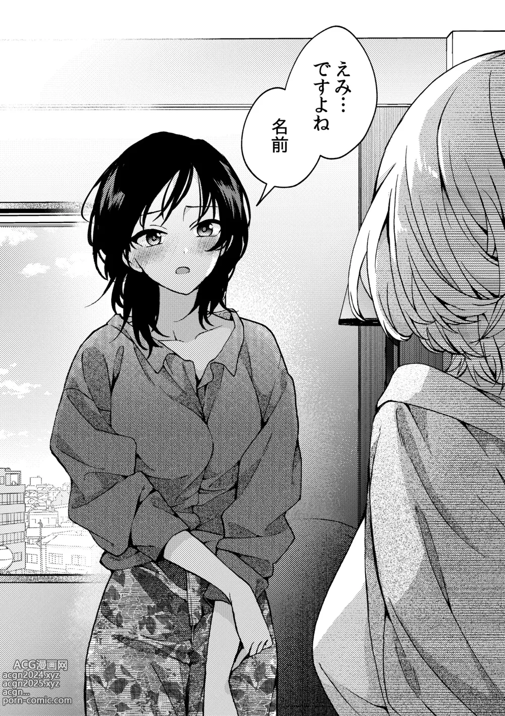 Page 60 of doujinshi i no Otozure - i no Shissou 2-