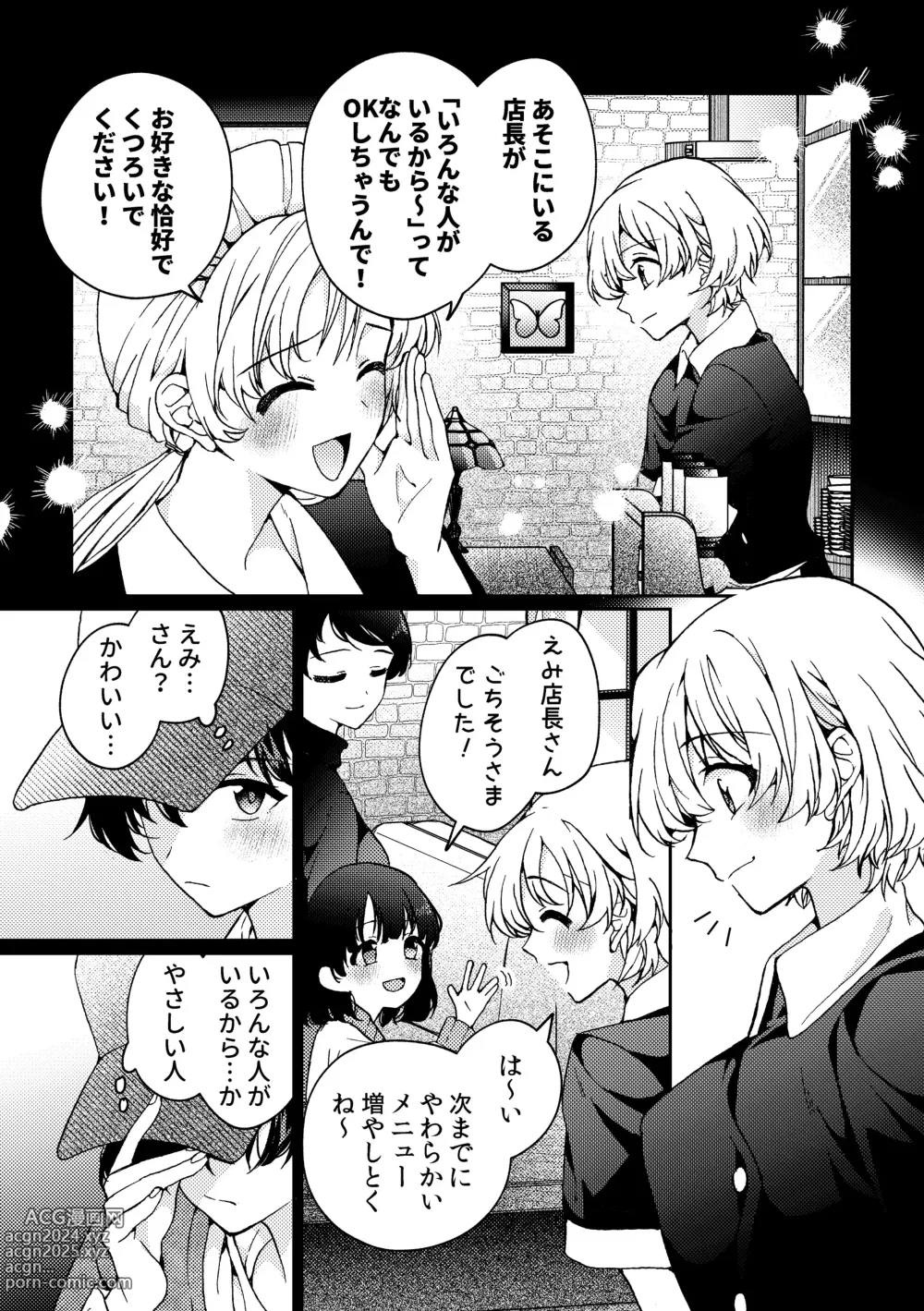 Page 62 of doujinshi i no Otozure - i no Shissou 2-