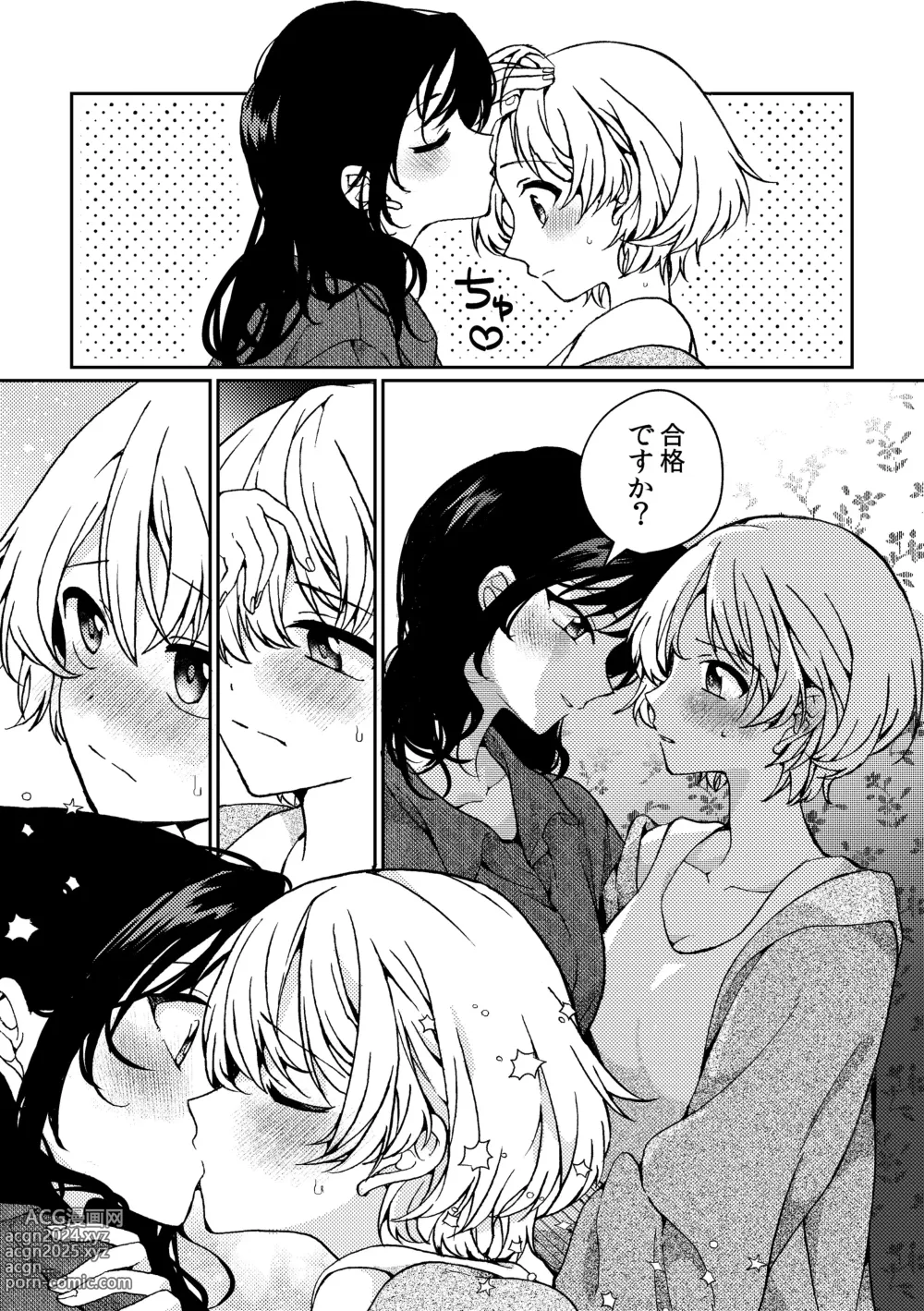 Page 65 of doujinshi i no Otozure - i no Shissou 2-