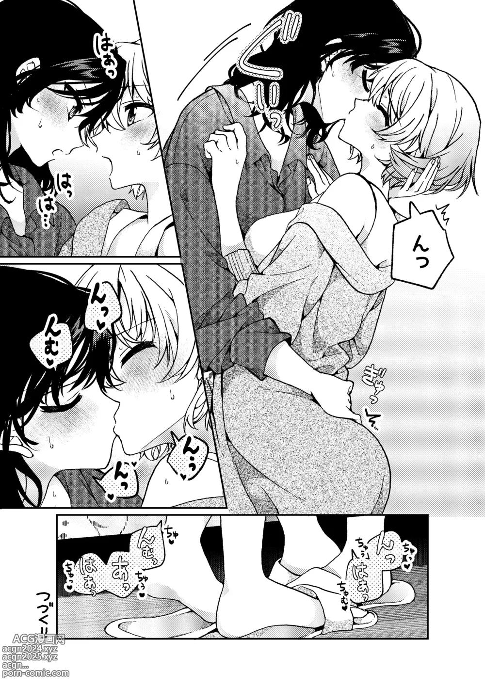 Page 66 of doujinshi i no Otozure - i no Shissou 2-