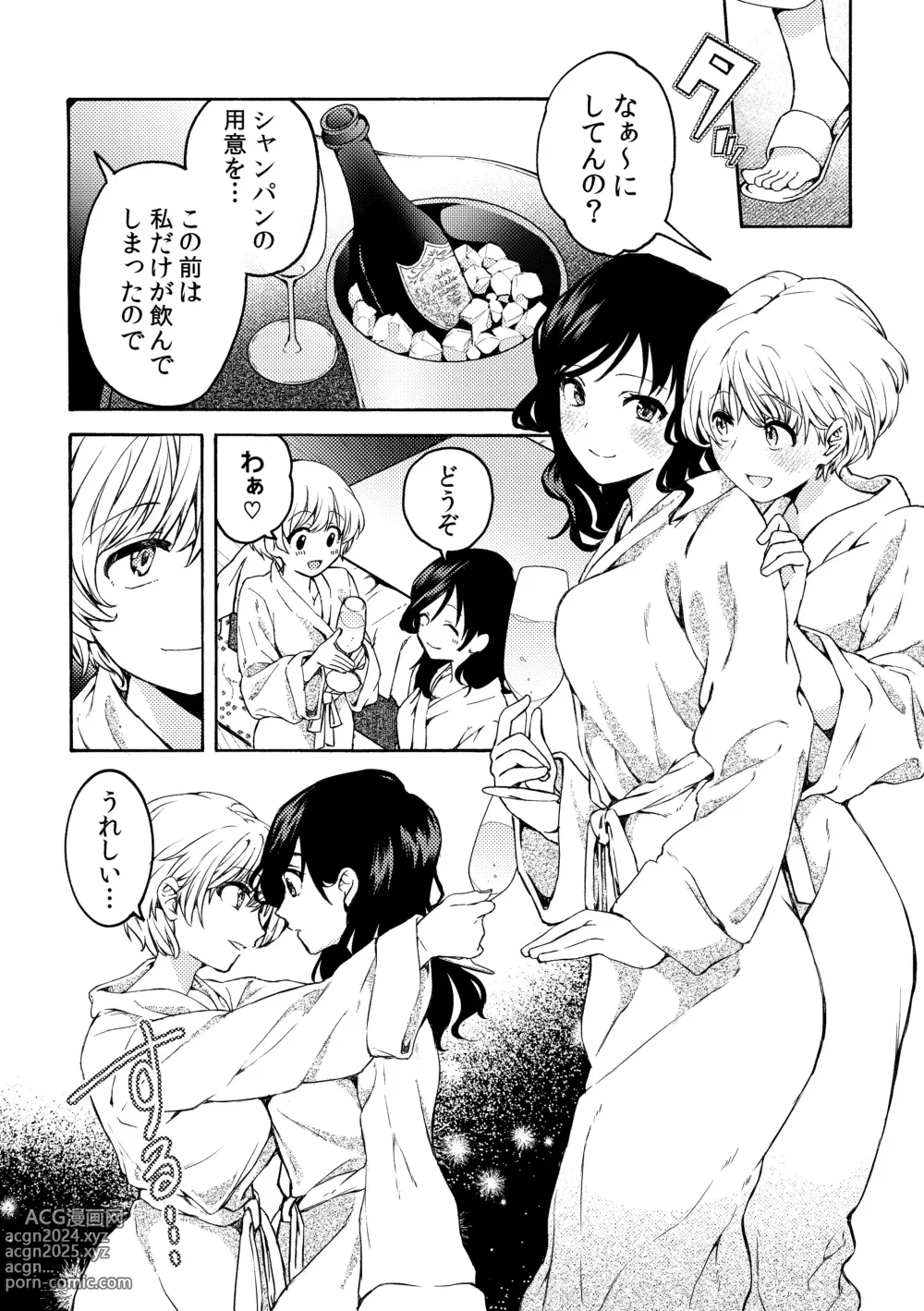 Page 8 of doujinshi i no Otozure - i no Shissou 2-