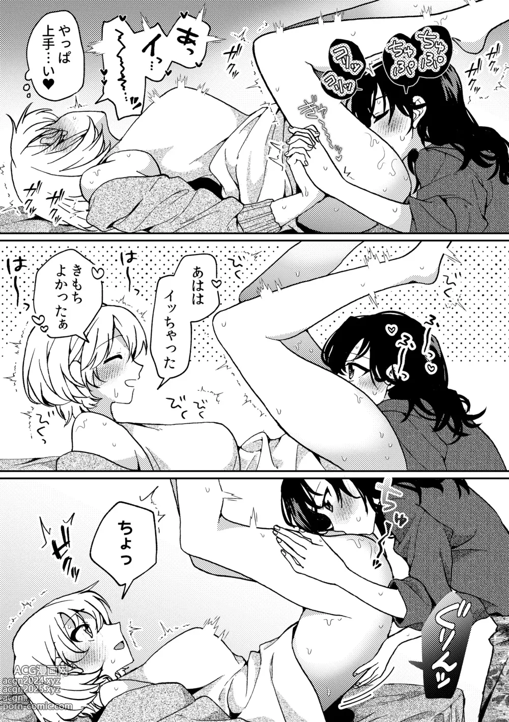 Page 71 of doujinshi i no Otozure - i no Shissou 2-